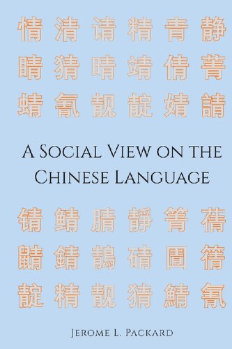 ﻿نگاهی اجتماعی به زبان چینی