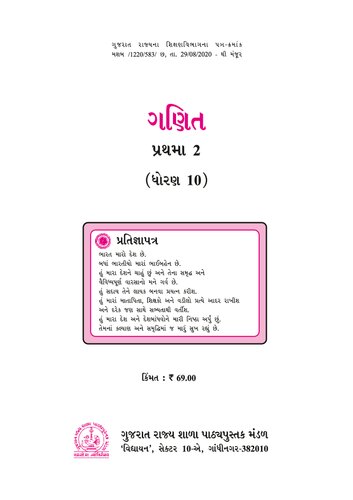 ﻿ریاضیات 10 / ریاضیات 10 / ریاضیات