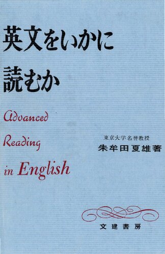 ﻿چگونه انگلیسی بخوانیم