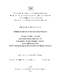 ﻿تعیین کیفیت روغن موتور دستورالعمل اجرای کار آزمایشگاهی شماره 3 در رشته 