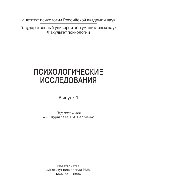 ﻿تحقیقات روانشناسی. انتشار 1