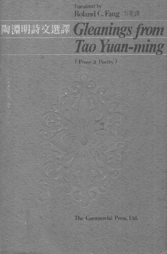 ﻿Tao Yuanming shi wen xuanyi 陶淵明詩文選譯 Gleanings from Tao Yuan-ming