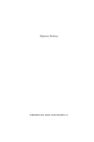 ﻿مواضع دفاعی: سیاست امنیت دریایی در توکوگاوا ژاپن