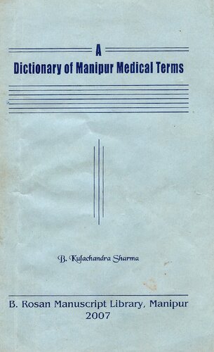 ﻿فرهنگ لغت اصطلاحات پزشکی مانیپور