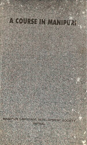 ﻿دوره ای در مانیپوری