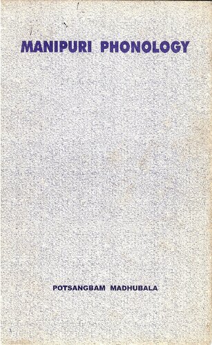 ﻿آواشناسی مانیپوری