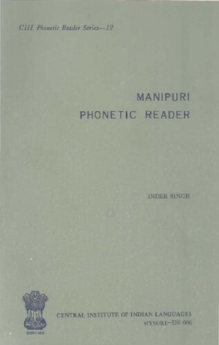 ﻿خواننده آوایی مانیپوری