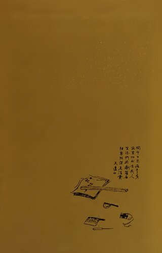 ﻿کافو خط نویس: زندگی و نوشته های ناگای کافو، 1897-1959 (کلاسیک میشیگان در مطالعات ژاپنی)