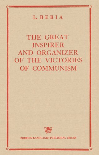 ﻿الهام بخش و سازمان دهنده بزرگ پیروزی های کمونیسم