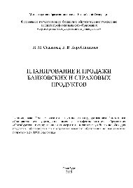﻿برنامه ریزی و فروش محصولات بانکی و بیمه ای. آموزش