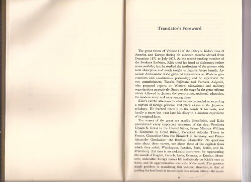 ﻿دفتر خاطرات کیدو تاکایوشی. جلد دوم: 1871-1874