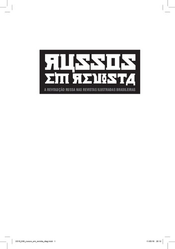 ﻿روس ها در بررسی. انقلاب روسیه در مجلات مصور برزیل