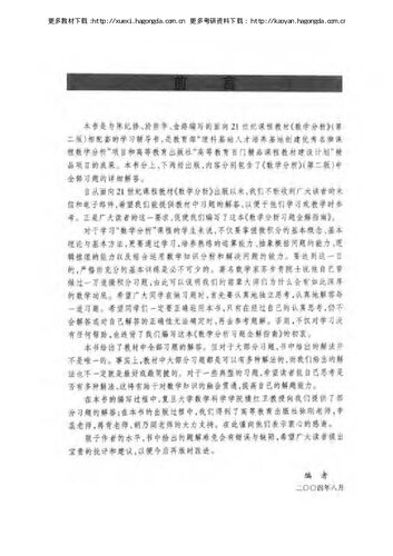 ﻿数学分析习题全解指南(下册) (mathematical analysis solution guide the whole exercise: The next book) 
 7040173859, 9787040173857