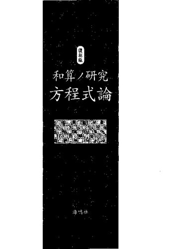 ﻿[نسخه مجدد] نظریه معادله مطالعات واسان