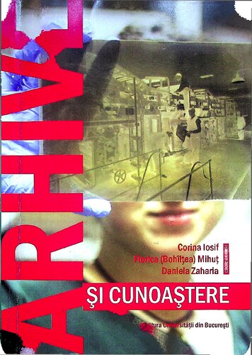 ﻿آرشیو و دانش