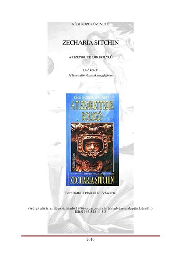 ﻿سیاره دوازدهم