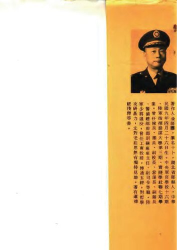 ﻿道家道教: 附圖像