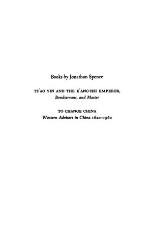 ﻿برای تغییر چین: مشاوران غربی در چین، 1620-1960