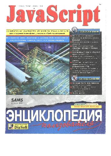 ﻿جاوا اسکریپت دائر ycl المعارف کاربر