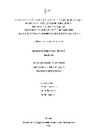 ﻿مقدمه ای بر اتوکد. راهنمای کار آزمایشگاهی درس 