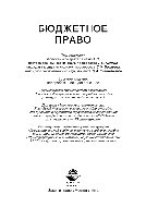 ﻿قانون بودجه کتاب درسی دانش آموزانی که در رشته های «فقه» و «اقتصاد» تحصیل می کنند.