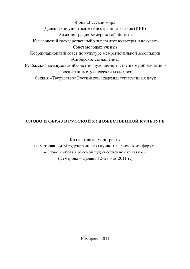 ﻿کلمه و تصویر در فرهنگ هنری روسیه. تک نگاری جمعی بر اساس مواد انجمن علمی و عملی بین المللی 