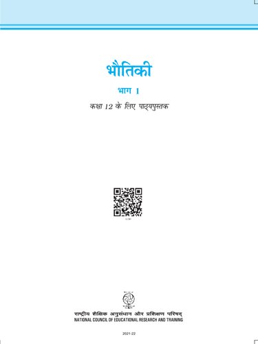 ﻿فیزیک 12 / بائوتیکی 12