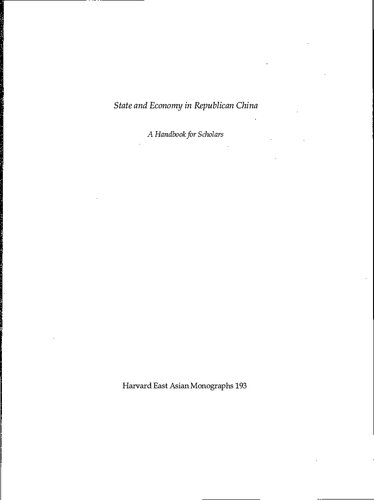 ﻿دولت و اقتصاد در چین جمهوری خواه: کتابی برای محققان، جلد 1