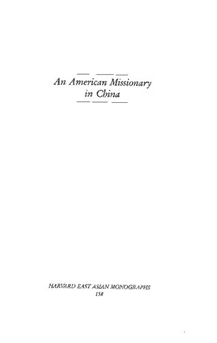 ﻿یک مبلغ آمریکایی در چین: جان لیتون استوارت و روابط چین و آمریکا