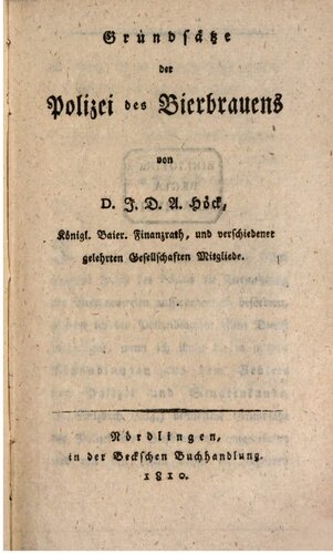 ﻿اصول پلیس دم کردن آبجو