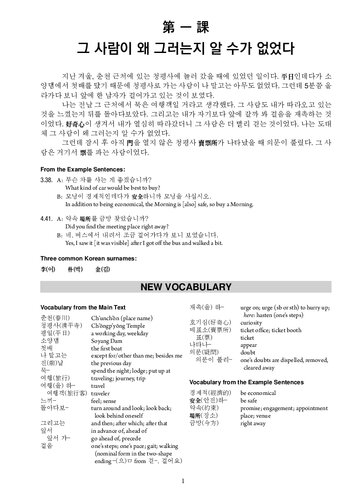 ﻿کره ای پیشرفته: همنشین چینی-کره ای