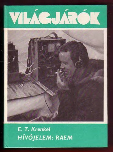 ﻿علامت تماس: RAEM