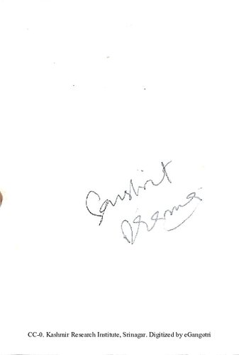 ﻿ابهیجاناناساکونتالام (آبیگیان شاکونتلام)