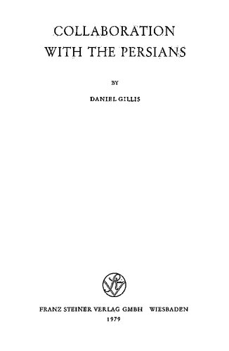 ﻿همکاری با پارسیان