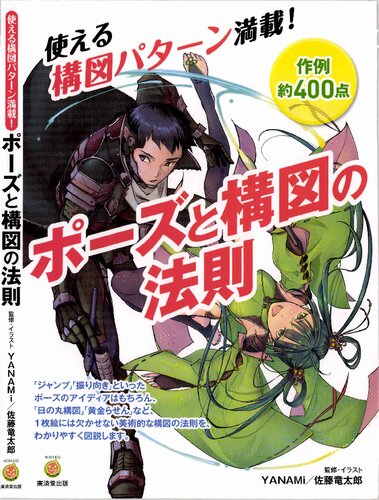 ﻿قوانین ژست و ترکیب