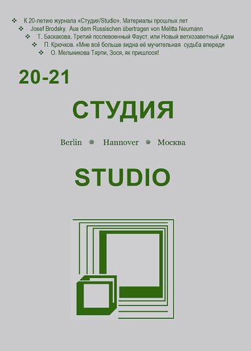 ﻿20-21 
استودیوی / استودیو