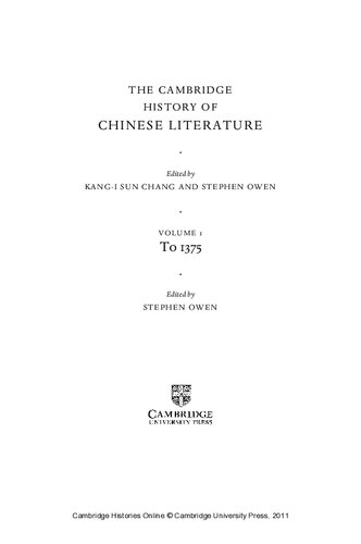 ﻿تاریخ کمبریج ادبیات چین