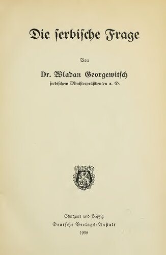 ﻿سوال صربستان