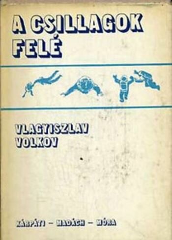 ﻿به سمت ستاره ها