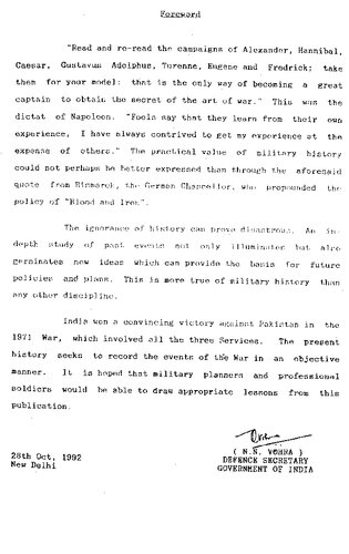 ﻿تاریخ رسمی جنگ 1971 هند پاکستان