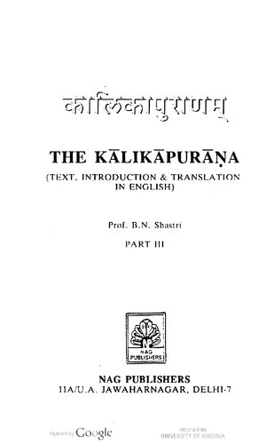 ﻿Kālikāpuraṇam = Kālikāpurāṇa: متن، مقدمه