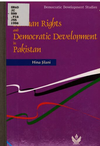 ﻿حقوق بشر و توسعه دموکراتیک در پاکستان