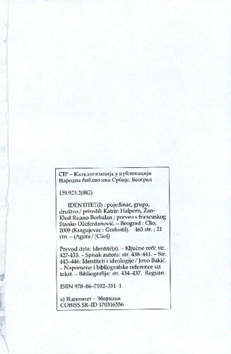 ﻿هویت(ها): فرد، گروه، جامعه