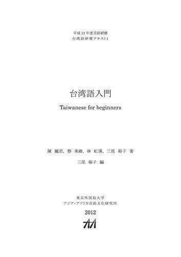 ﻿معرفی تایوانی تایوانی برای مبتدیان