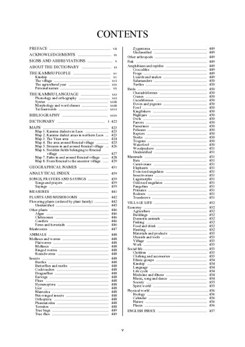 ﻿فرهنگ لغت زبان و فرهنگ کامو یوان