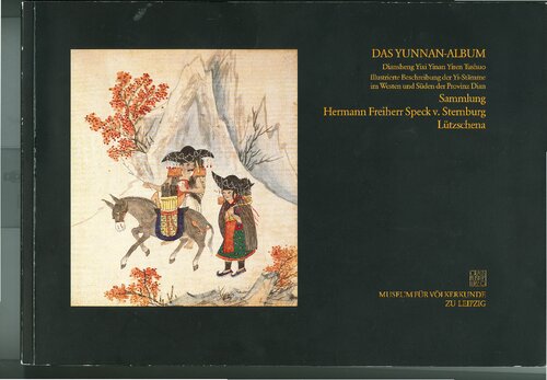 ﻿آلبوم یوننان، Diansheng Yixi Yinan Yiren Tushuo