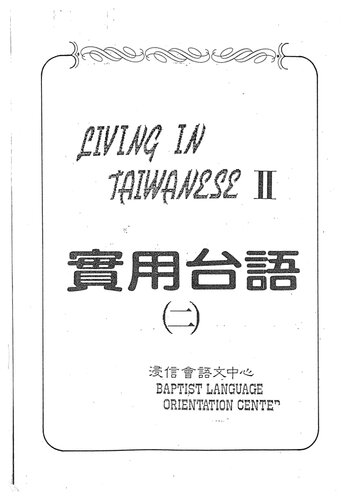 ﻿Living in Taiwanese II. 實用台語 (二)