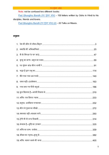 ﻿سد پد غنگرو