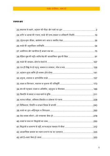 ﻿تائو اوپانیشاد / تائو ته چینگ