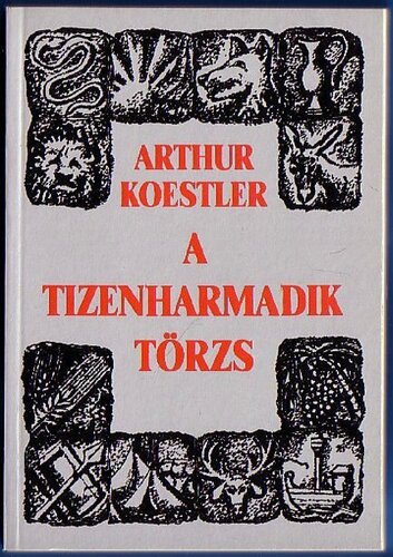 ﻿قبیله سیزدهم